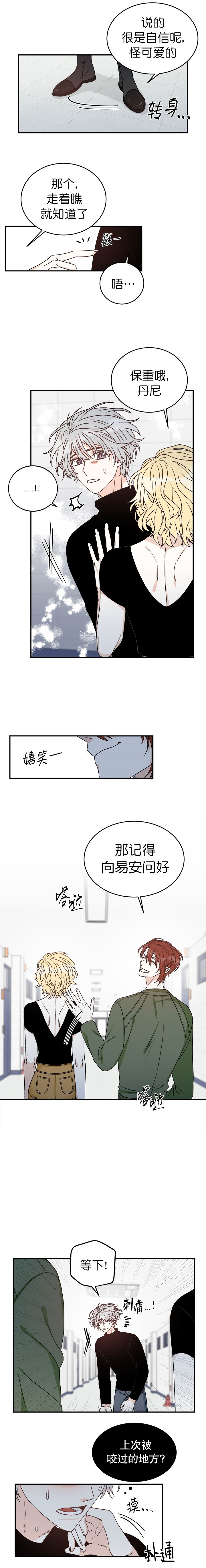 《逐龙》第32话 悲惨 第2页