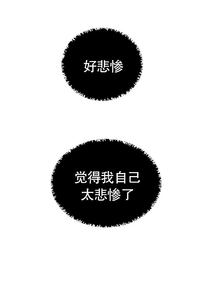 《逐龙》第32话 悲惨 第4页
