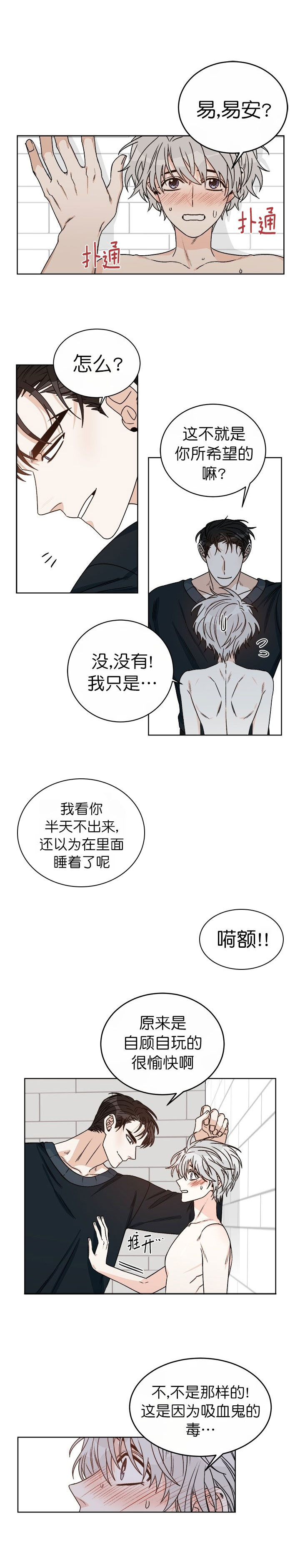 《逐龙》第39话 帮忙 第1页