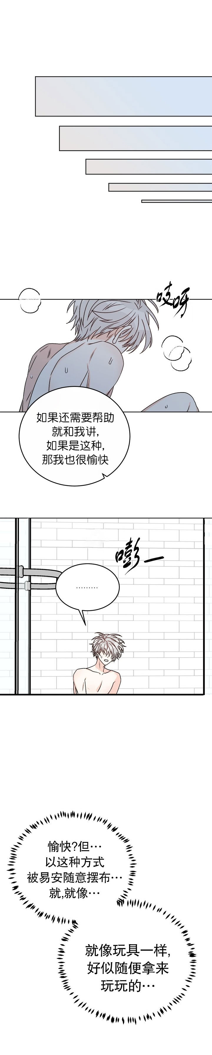 《逐龙》第39话 帮忙 第3页