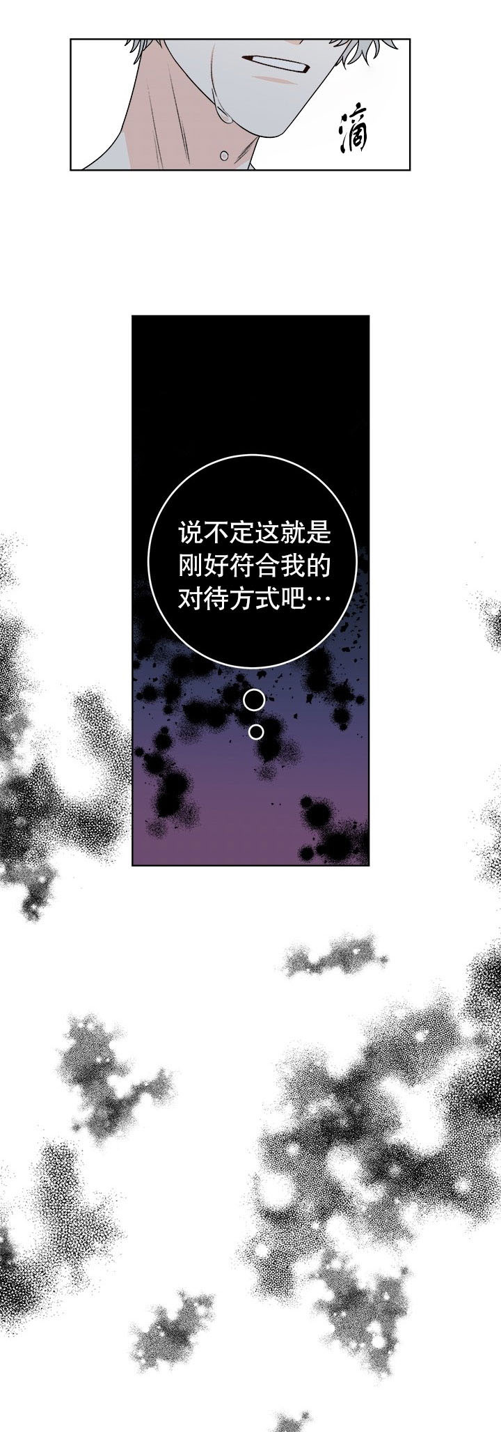 《逐龙》第39话 帮忙 第4页