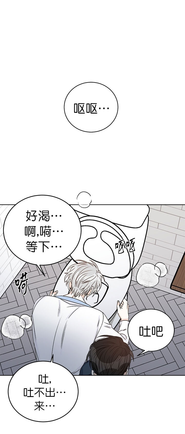 《逐龙》第42话 无处可逃 第1页