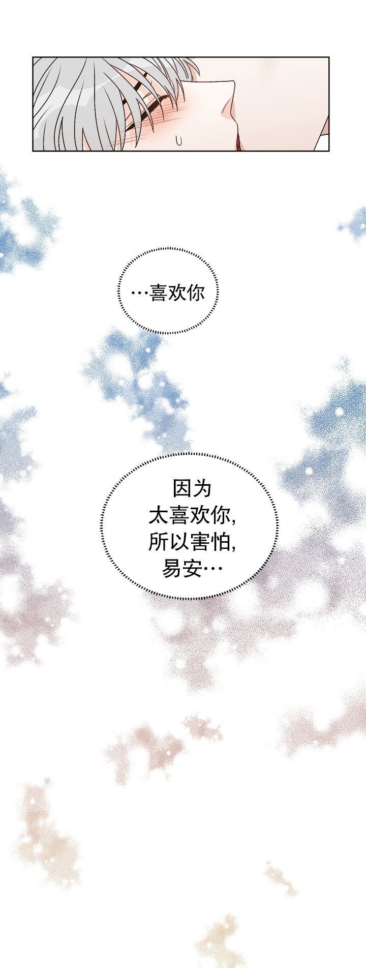 《逐龙》第42话 无处可逃 第7页