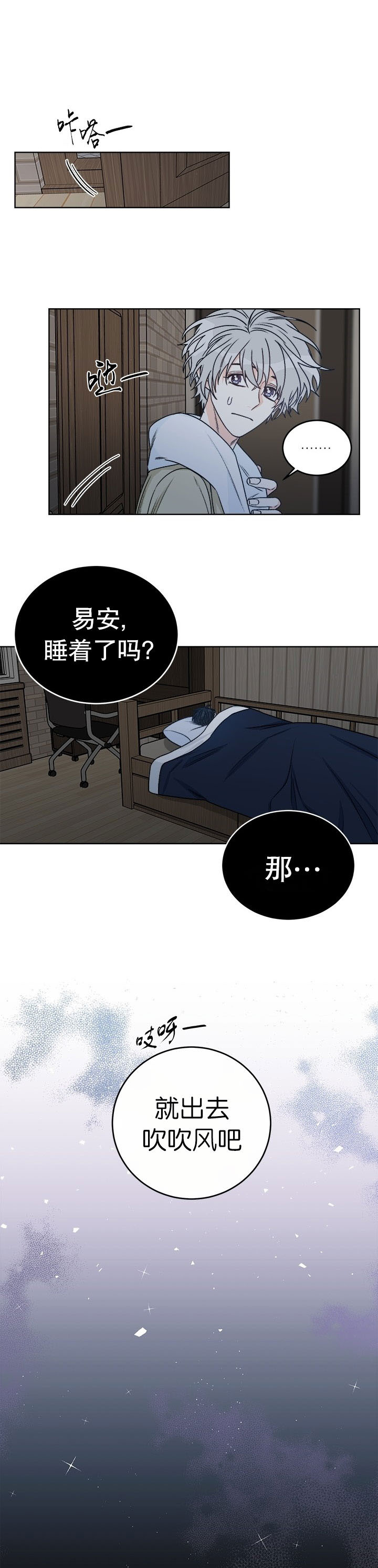 《逐龙》第40话 假期 第1页