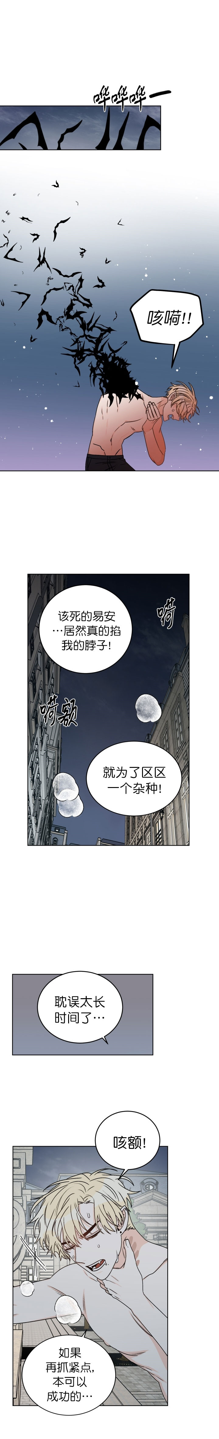 《逐龙》第49话 走着瞧 第1页