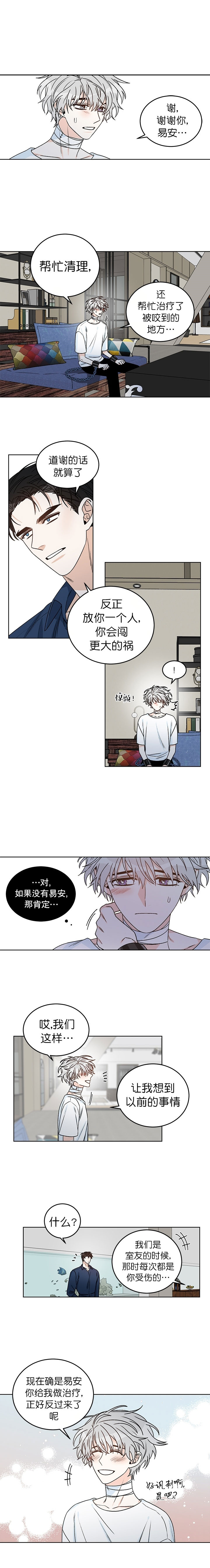 《逐龙》第50话 干涉 第1页