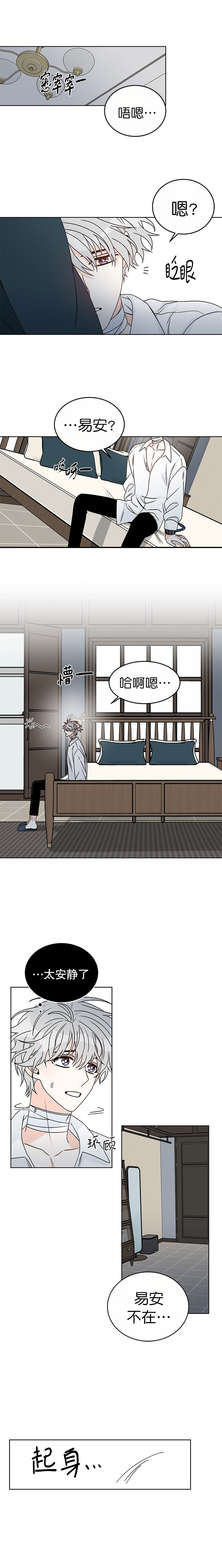 《逐龙》第55话 捕获 第1页