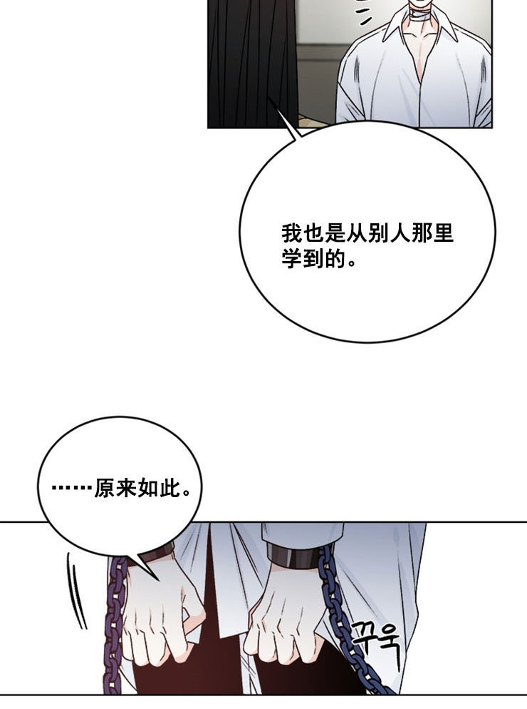 《逐龙》第57话 想当然 第11页