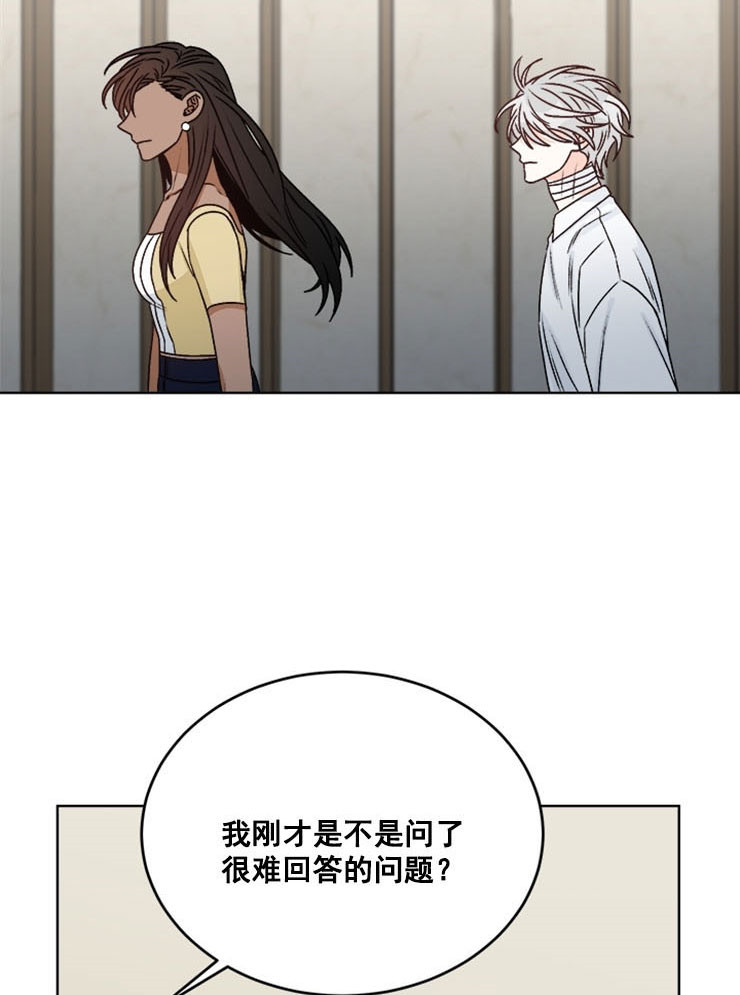 《逐龙》第57话 想当然 第2页
