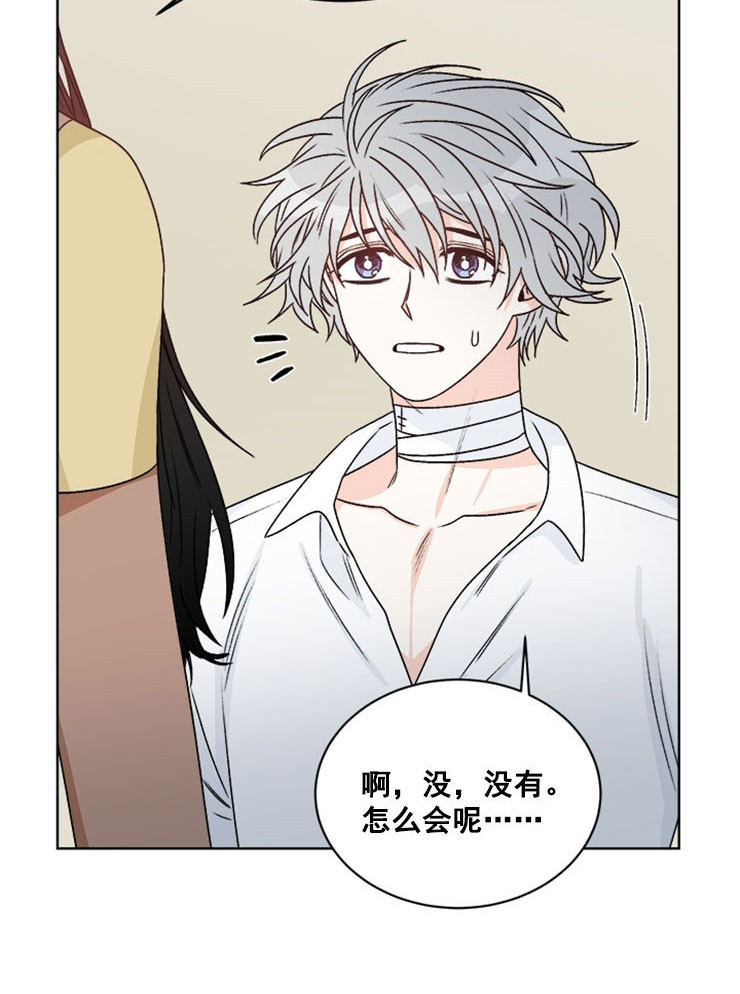 《逐龙》第57话 想当然 第3页