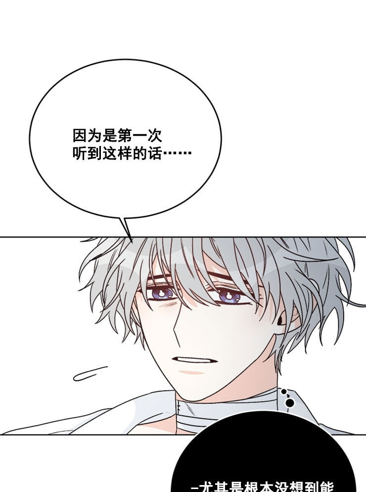 《逐龙》第57话 想当然 第4页
