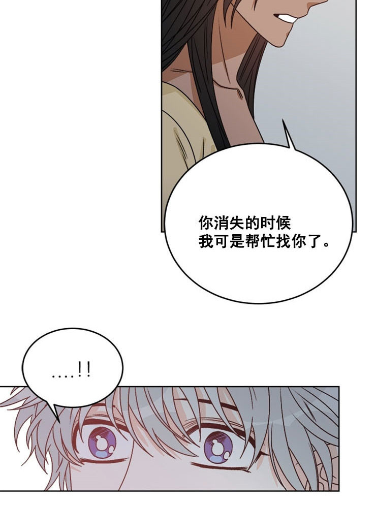 《逐龙》第57话 想当然 第6页