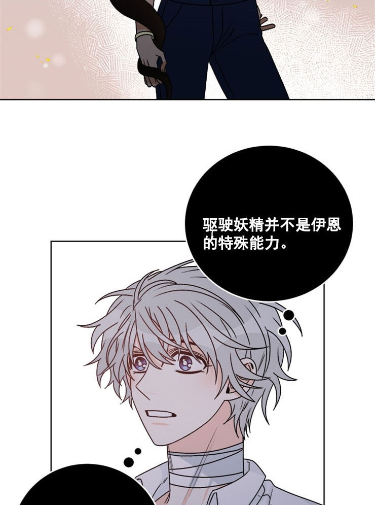 《逐龙》第57话 想当然 第9页