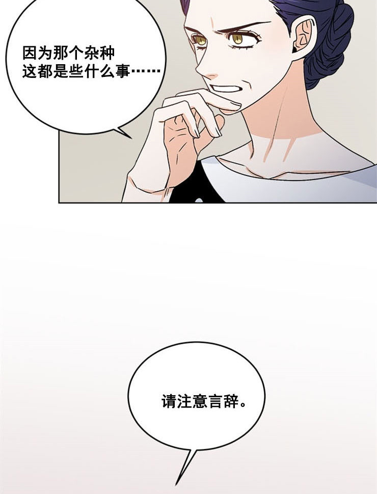 《逐龙》第58话 顶撞 第10页