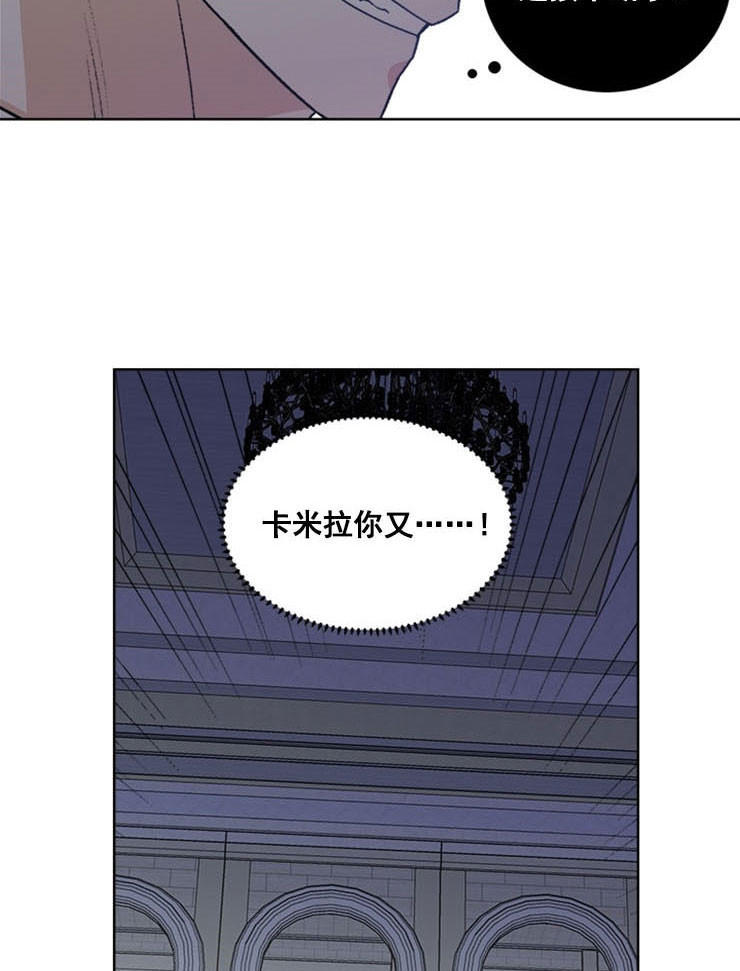 《逐龙》第58话 顶撞 第16页