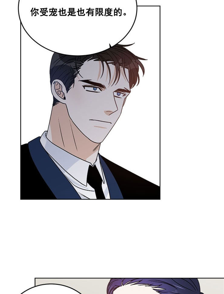 《逐龙》第58话 顶撞 第9页