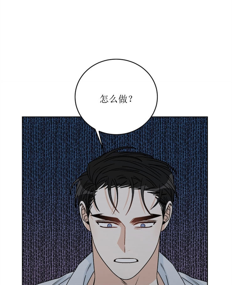 《逐龙》第60话 生气 第14页