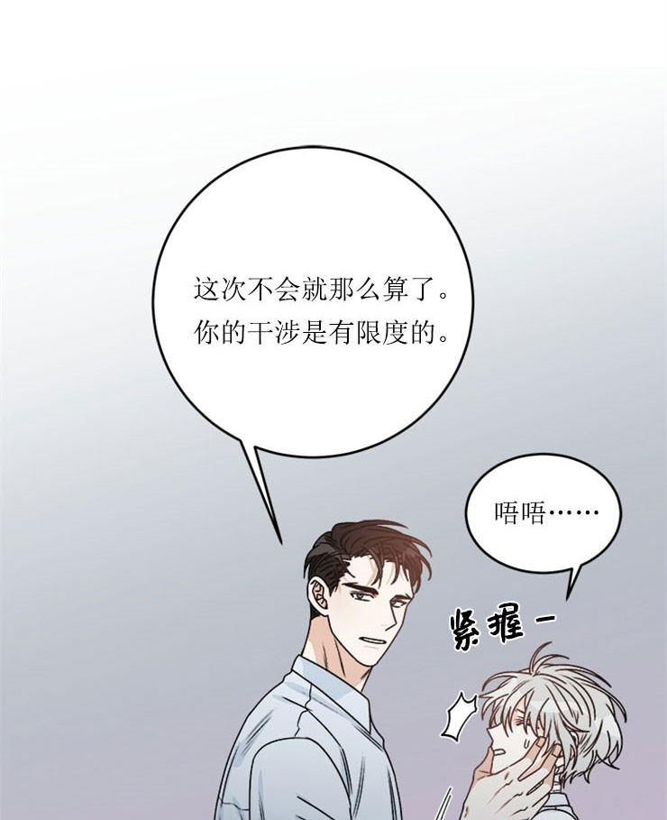 《逐龙》第60话 生气 第17页