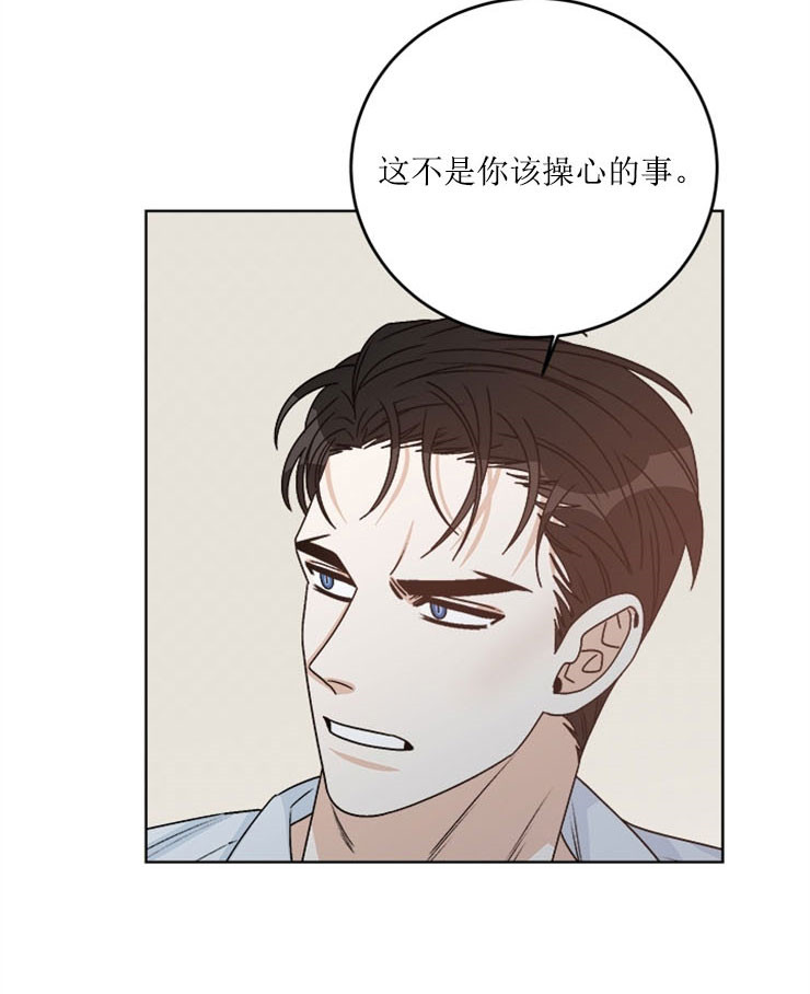 《逐龙》第60话 生气 第19页
