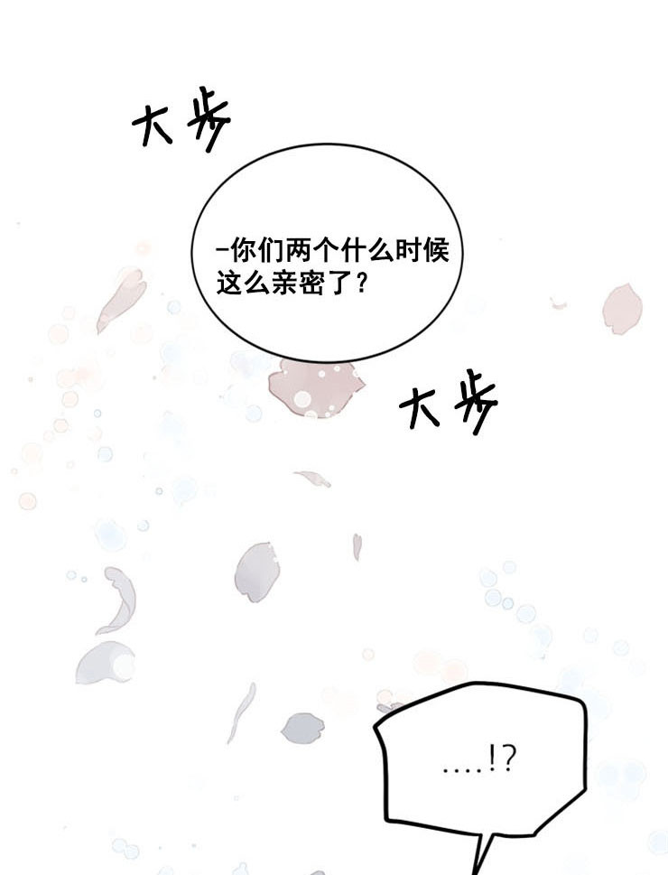 《逐龙》第60话 生气 第1页