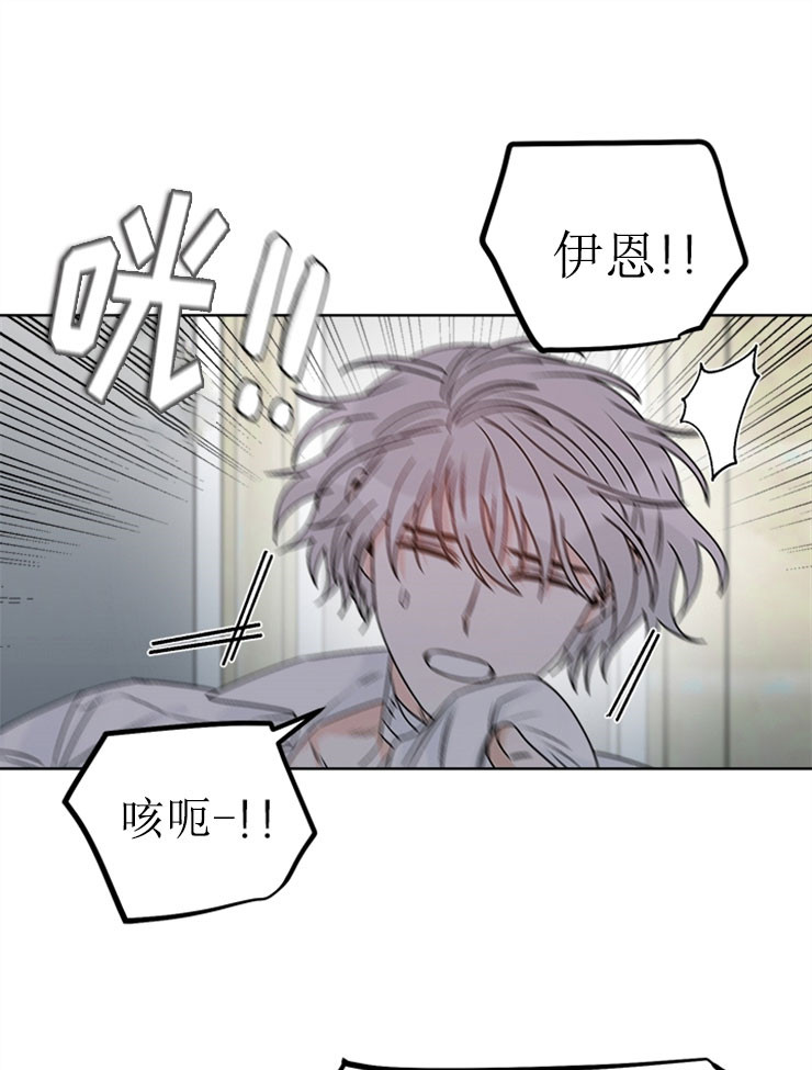 《逐龙》第60话 生气 第3页
