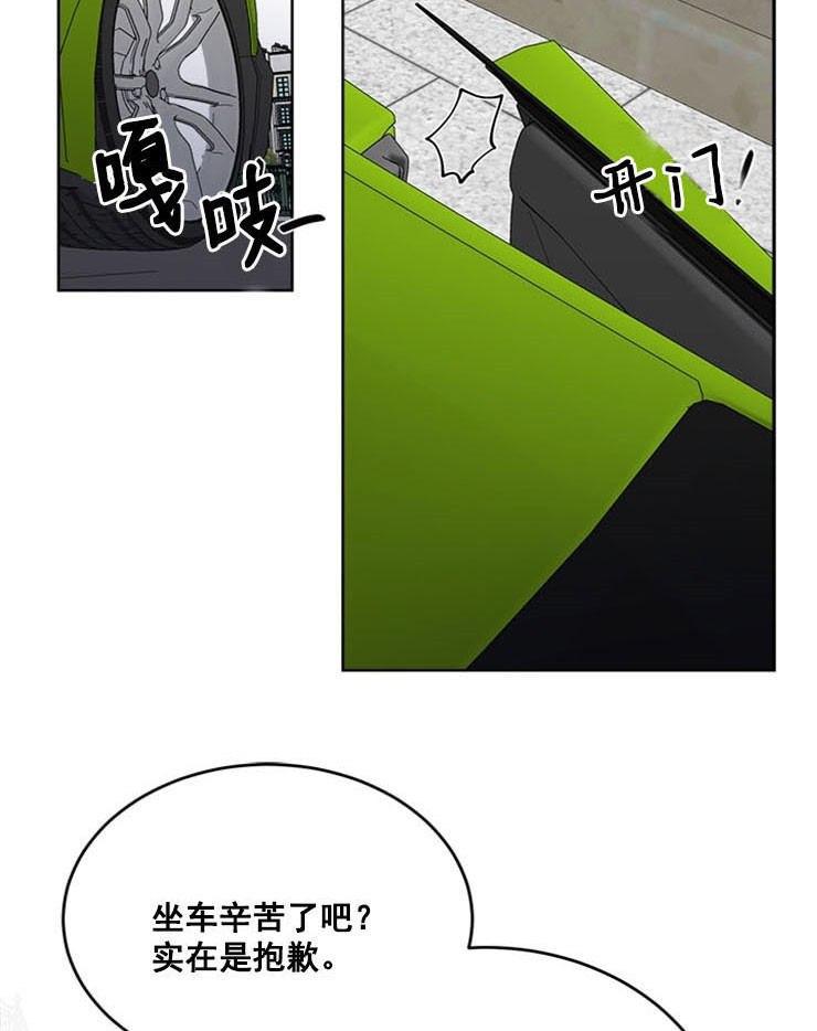 《逐龙》第59话 帮助 第3页