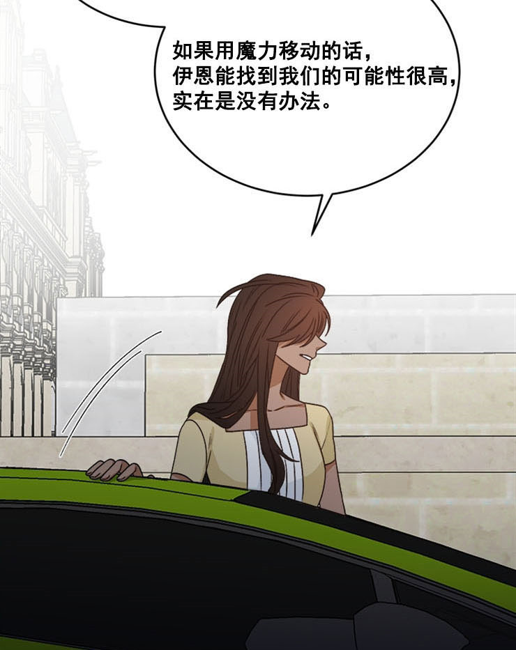 《逐龙》第59话 帮助 第4页