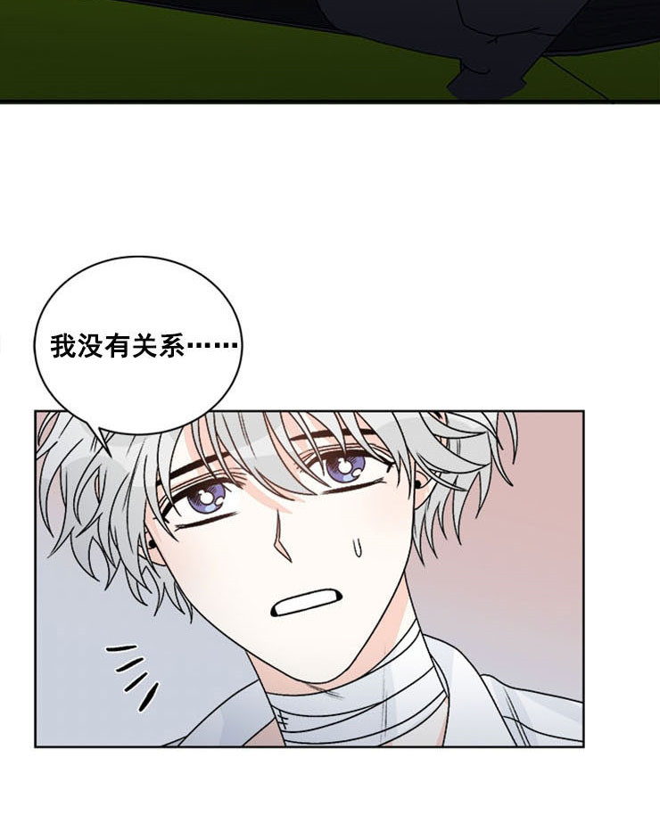 《逐龙》第59话 帮助 第5页
