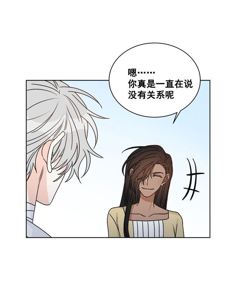 《逐龙》第59话 帮助 第6页
