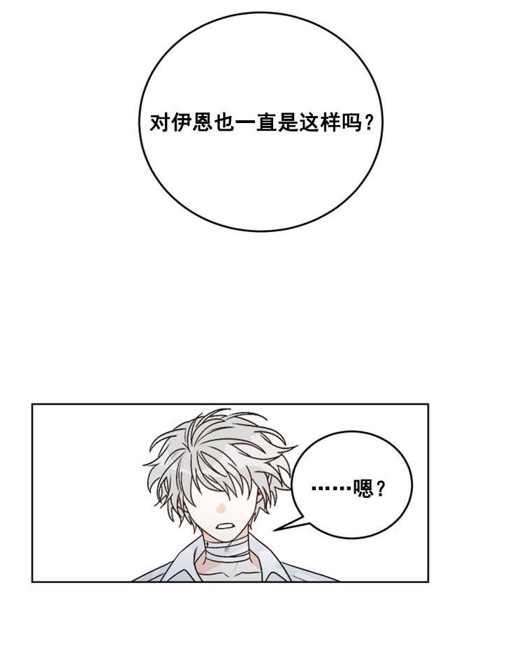 《逐龙》第59话 帮助 第7页