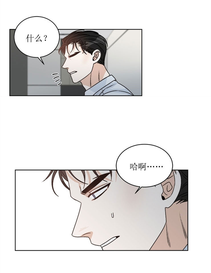 《逐龙》第61话 错觉 第11页