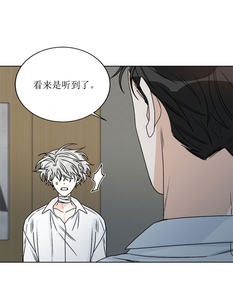 《逐龙》第61话 错觉 第12页
