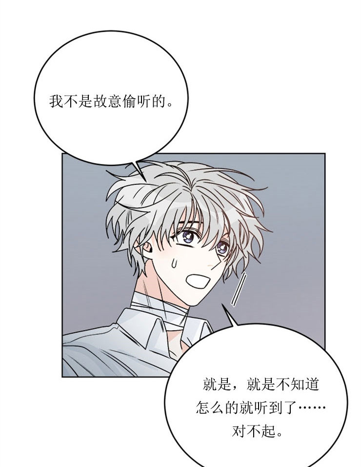 《逐龙》第61话 错觉 第13页