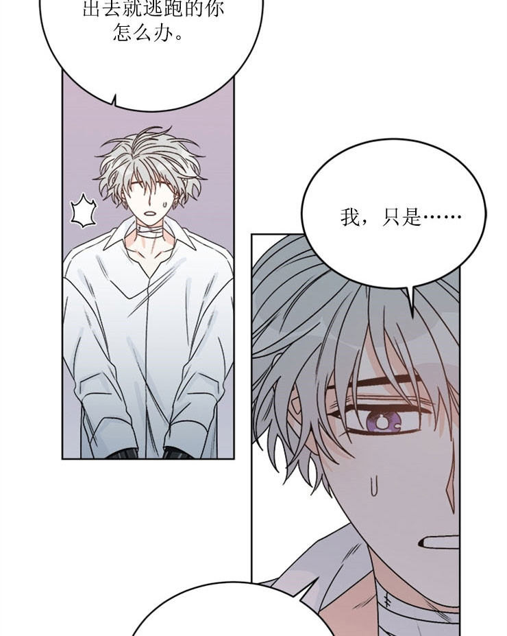 《逐龙》第61话 错觉 第7页