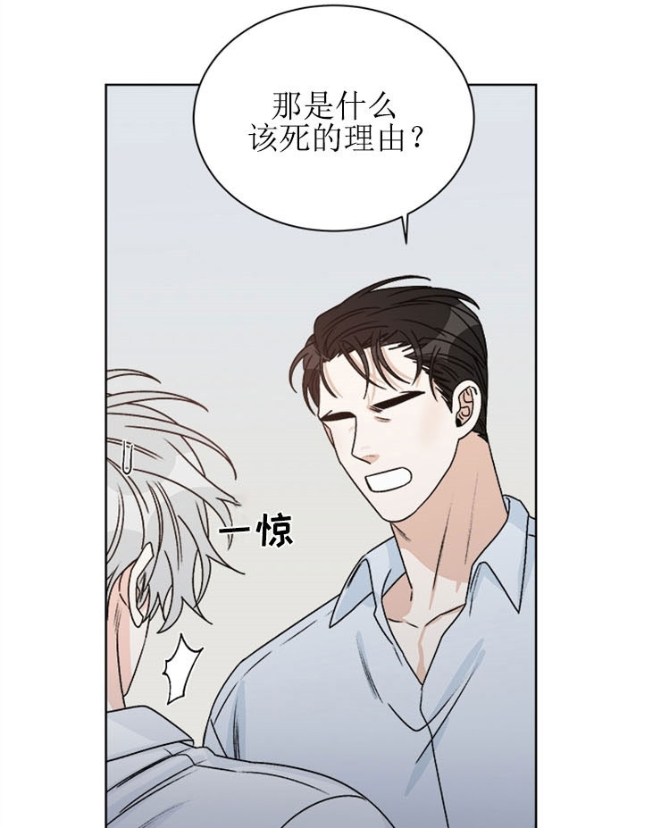 《逐龙》第61话 错觉 第9页