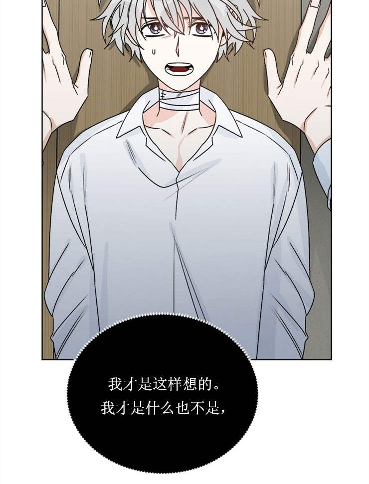 《逐龙》第62话 自嘲 第10页
