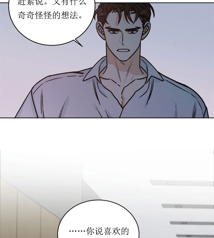 《逐龙》第62话 自嘲 第2页