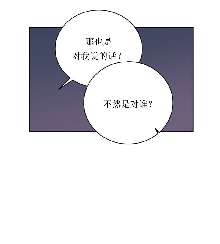 《逐龙》第62话 自嘲 第4页