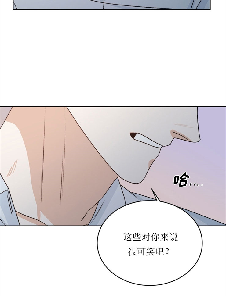 《逐龙》第62话 自嘲 第6页