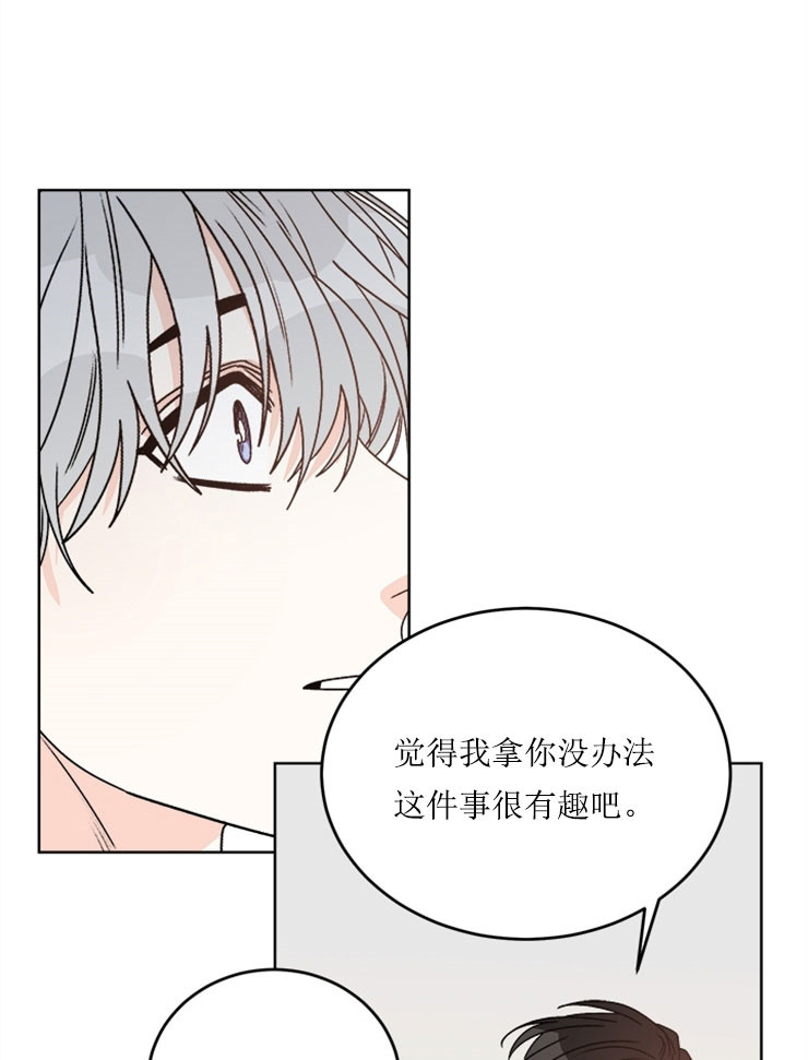 《逐龙》第62话 自嘲 第7页