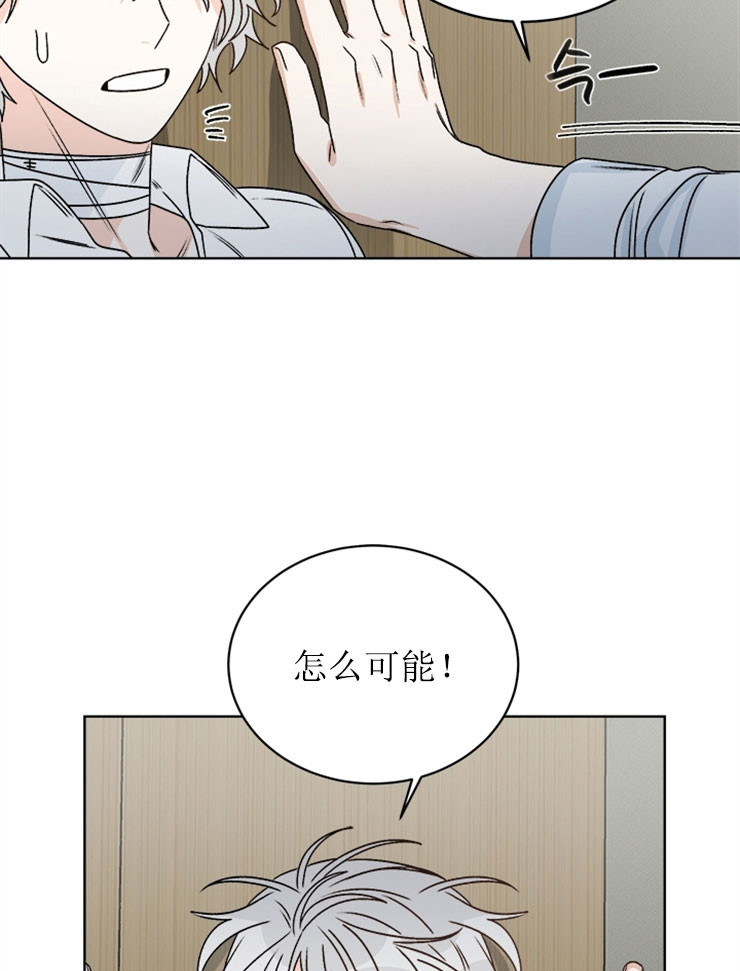《逐龙》第62话 自嘲 第9页