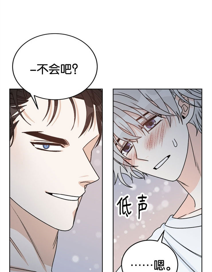 《逐龙》第63话 一见倾心 第11页