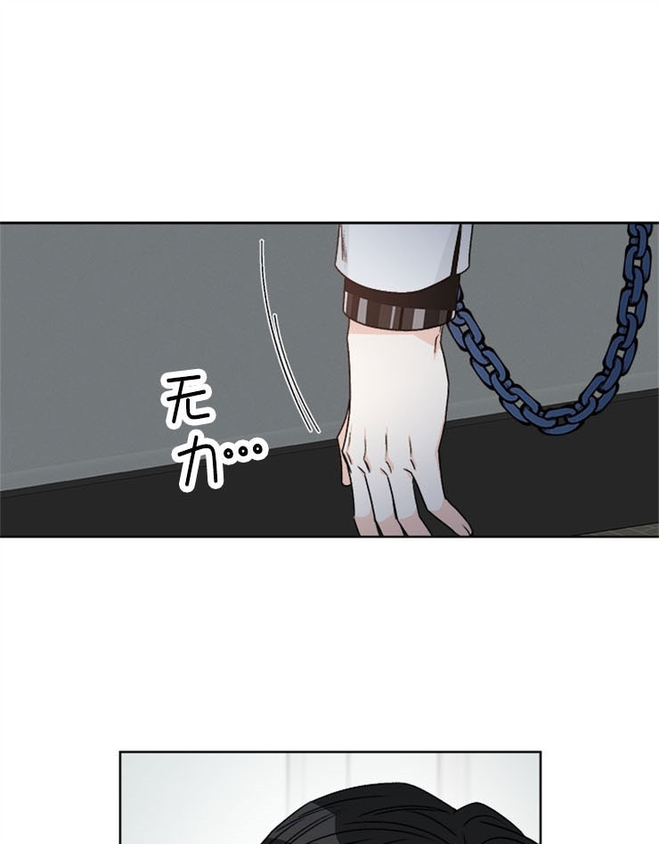 《逐龙》第63话 一见倾心 第1页
