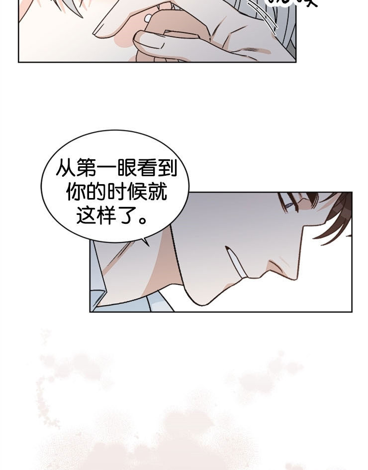 《逐龙》第63话 一见倾心 第4页