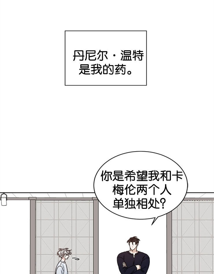 《逐龙》第63话 一见倾心 第9页