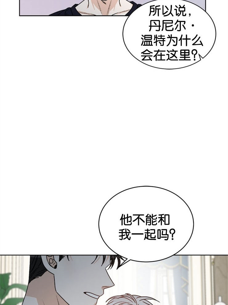 《逐龙》第64话 无礼 第10页