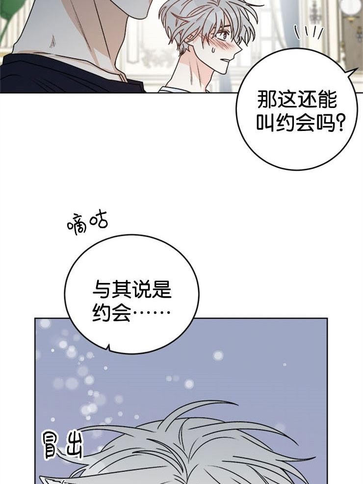 《逐龙》第64话 无礼 第11页
