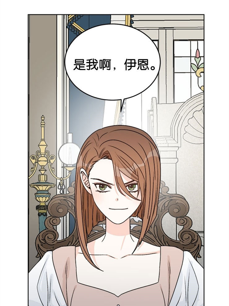 《逐龙》第64话 无礼 第7页