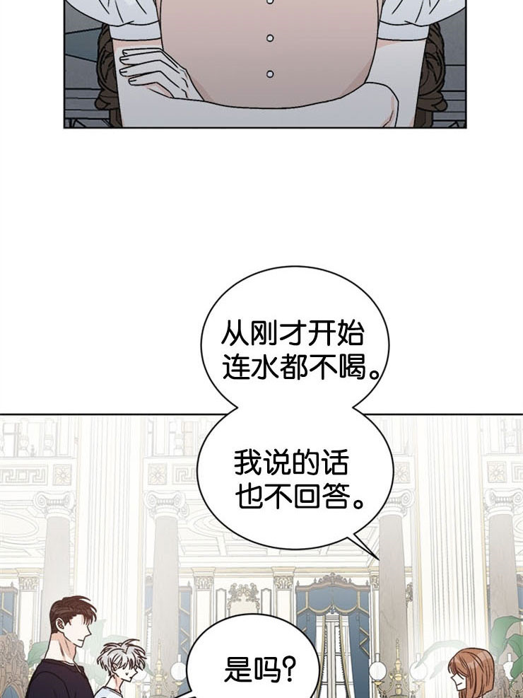 《逐龙》第64话 无礼 第8页