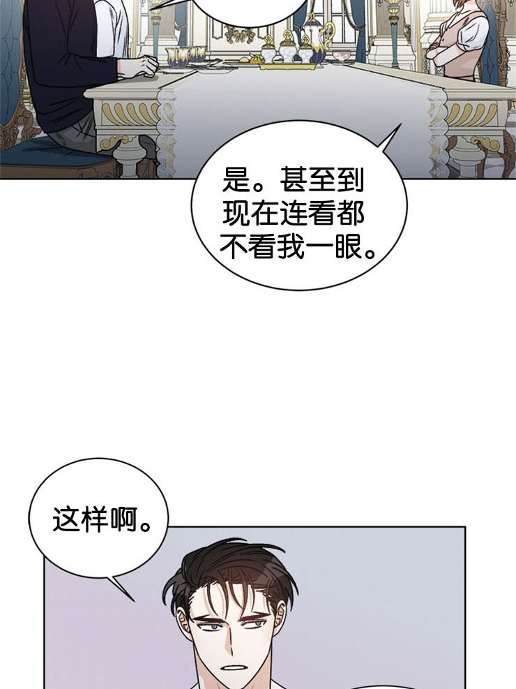《逐龙》第64话 无礼 第9页